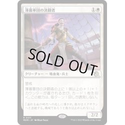 画像1: [EX+](FOIL)薄暮軍団の決闘者/Dusk Legion Duelist《日本語》【MOM】