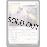 (FOIL)エルズペスの強打/Elspeth's Smite《日本語》【MOM】