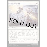 (FOIL)エルズペスの強打/Elspeth's Smite《日本語》【MOM】