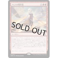 (FOIL)ナヒリの戦争術/Nahiri's Warcrafting《日本語》【MOM】