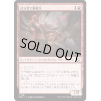 (FOIL)打ち壊す前線兵/Thrashing Frontliner《日本語》【MOM】