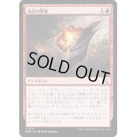 [EX+](FOIL)火山の悪意/Volcanic Spite《日本語》【MOM】
