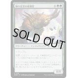 (FOIL)銅の徒党の破壊屋/Copper Host Crusher《日本語》【MOM】