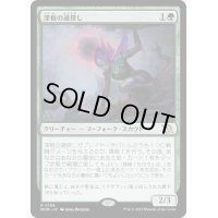 (FOIL)深根の道探し/Deeproot Wayfinder《日本語》【MOM】