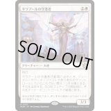 (FOIL)ギラプールの守護者/Guardian of Ghirapur《日本語》【MOM】