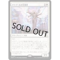 (FOIL)ギラプールの守護者/Guardian of Ghirapur《日本語》【MOM】