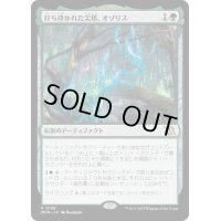[EX](FOIL)打ち砕かれた尖塔、オゾリス/Ozolith, the Shattered Spire《日本語》【MOM】