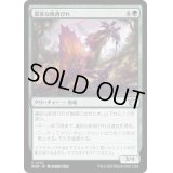 (FOIL)貪欲な帆背びれ/Ravenous Sailback《日本語》【MOM】
