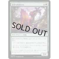 (FOIL)貪欲な帆背びれ/Ravenous Sailback《日本語》【MOM】
