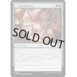 (FOIL)二人組の叩き伏せ/Tandem Takedown《日本語》【MOM】