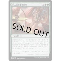 (FOIL)二人組の叩き伏せ/Tandem Takedown《日本語》【MOM】