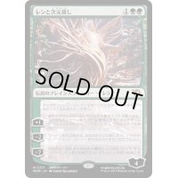 [EX](FOIL)レンと次元壊し/Wrenn and Realmbreaker《日本語》【MOM】
