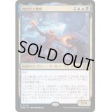 (FOIL)碑出告と開里/Hidetsugu and Kairi《日本語》【MOM】