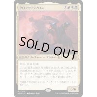 [EX+](FOIL)クロクサとクノロス/Kroxa and Kunoros《日本語》【MOM】