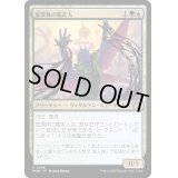 (FOIL)変異体の鑑定人/Mutagen Connoisseur《日本語》【MOM】