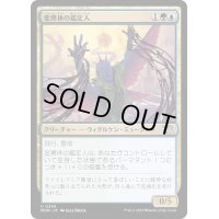 (FOIL)変異体の鑑定人/Mutagen Connoisseur《日本語》【MOM】