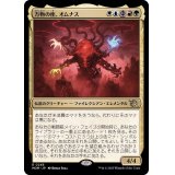万物の座、オムナス/Omnath, Locus of All《日本語》【MOM】
