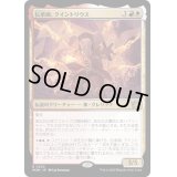 (FOIL)伝承師、クイントリウス/Quintorius, Loremaster《日本語》【MOM】