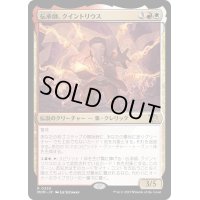 (FOIL)伝承師、クイントリウス/Quintorius, Loremaster《日本語》【MOM】