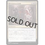 (FOIL)彫り込まれた完成態/Sculpted Perfection《日本語》【MOM】