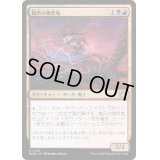 (FOIL)嵐爪の憤怒鬼/Stormclaw Rager《日本語》【MOM】