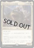 (FOIL)サリアとギトラグの怪物/Thalia and The Gitrog Monster《日本語》【MOM】