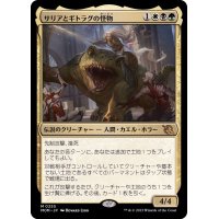 (FOIL)サリアとギトラグの怪物/Thalia and The Gitrog Monster《日本語》【MOM】