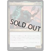 (FOIL)ヤーグルとムルタニ/Yargle and Multani《日本語》【MOM】
