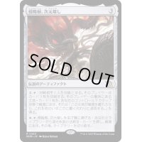 (FOIL)侵略樹、次元壊し/Realmbreaker, the Invasion Tree《日本語》【MOM】