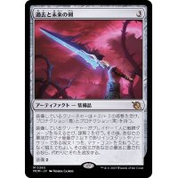 (FOIL)過去と未来の剣/Sword of Once and Future《日本語》【MOM】