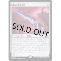 [PLD]過去と未来の剣/Sword of Once and Future《日本語》【MOM】