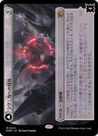 (FOIL)ラヴニカへの侵攻/Invasion of Ravnica《日本語》【MOM】