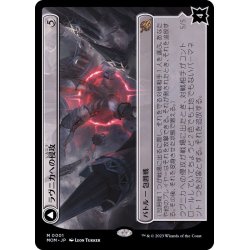 画像1: (FOIL)ラヴニカへの侵攻/Invasion of Ravnica《日本語》【MOM】