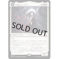 [EX](FOIL)エリシュ・ノーン/Elesh Norn《日本語》【MOM】