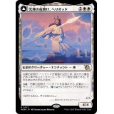 光輝の夜明け、ヘリオッド/Heliod, the Radiant Dawn《日本語》【MOM】