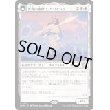 (FOIL)光輝の夜明け、ヘリオッド/Heliod, the Radiant Dawn《日本語》【MOM】