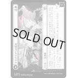 (FOIL)ドミナリアへの侵攻/Invasion of Dominaria《日本語》【MOM】
