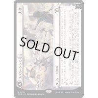 [EX](FOIL)ゴバカーンへの侵攻/Invasion of Gobakhan《日本語》【MOM】