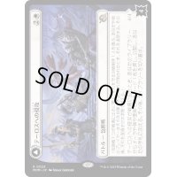 (FOIL)テーロスへの侵攻/Invasion of Theros《日本語》【MOM】