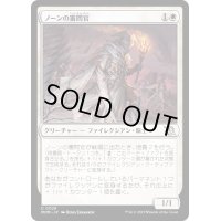 (FOIL)ノーンの審問官/Norn's Inquisitor《日本語》【MOM】