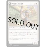 (FOIL)太陽恵みの守護者/Sun-Blessed Guardian《日本語》【MOM】