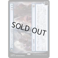 (FOIL)アルケヴィオスへの侵攻/Invasion of Arcavios《日本語》【MOM】