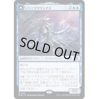 (FOIL)ジン＝ギタクシアス/Jin-Gitaxias《日本語》【MOM】