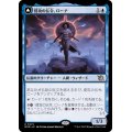 (FOIL)侵攻の伝令、ローナ/Rona, Herald of Invasion《日本語》【MOM】