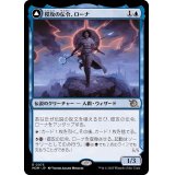 (FOIL)侵攻の伝令、ローナ/Rona, Herald of Invasion《日本語》【MOM】