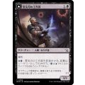 (FOIL)霊気刃の工作員/Aetherblade Agent《日本語》【MOM】