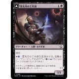 (FOIL)霊気刃の工作員/Aetherblade Agent《日本語》【MOM】