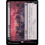 フィオーラへの侵攻/Invasion of Fiora《日本語》【MOM】