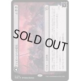 [EX+](FOIL)フィオーラへの侵攻/Invasion of Fiora《日本語》【MOM】