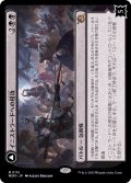 [EX+]イニストラードへの侵攻/Invasion of Innistrad《日本語》【MOM】